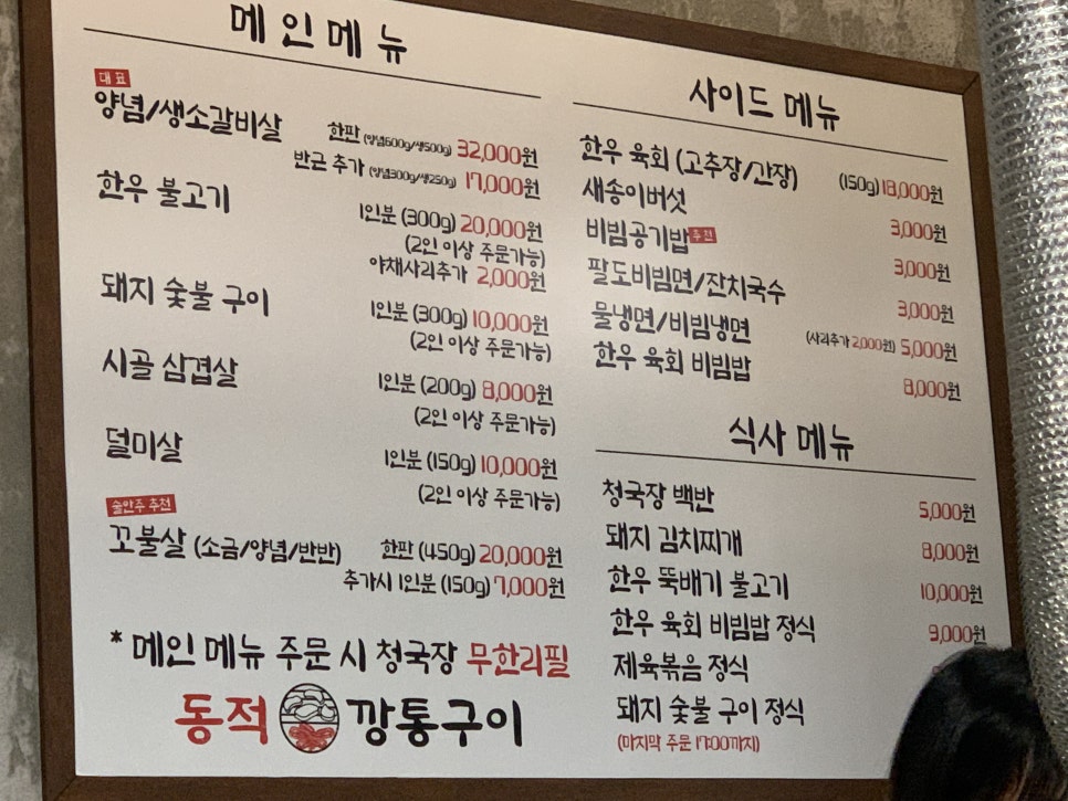 동적깡통구이일산라페스타 이미지