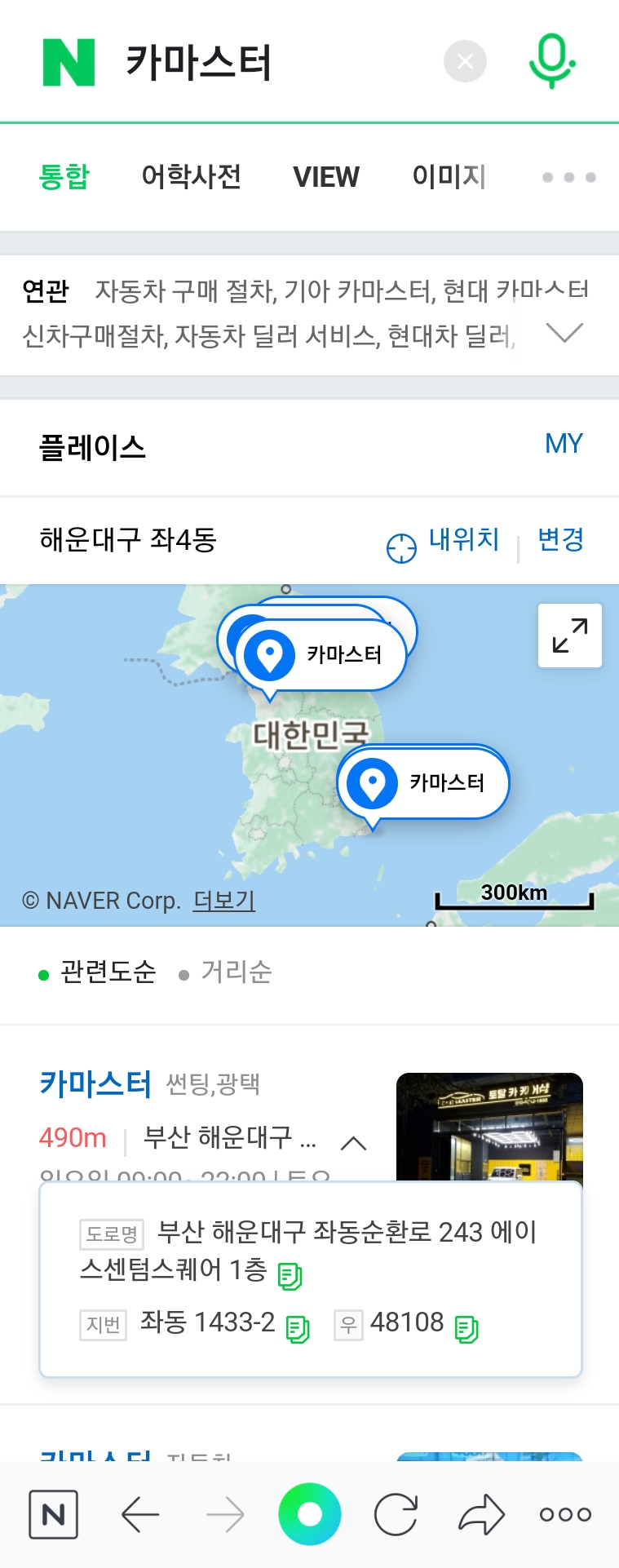 송정카인테리어 이미지