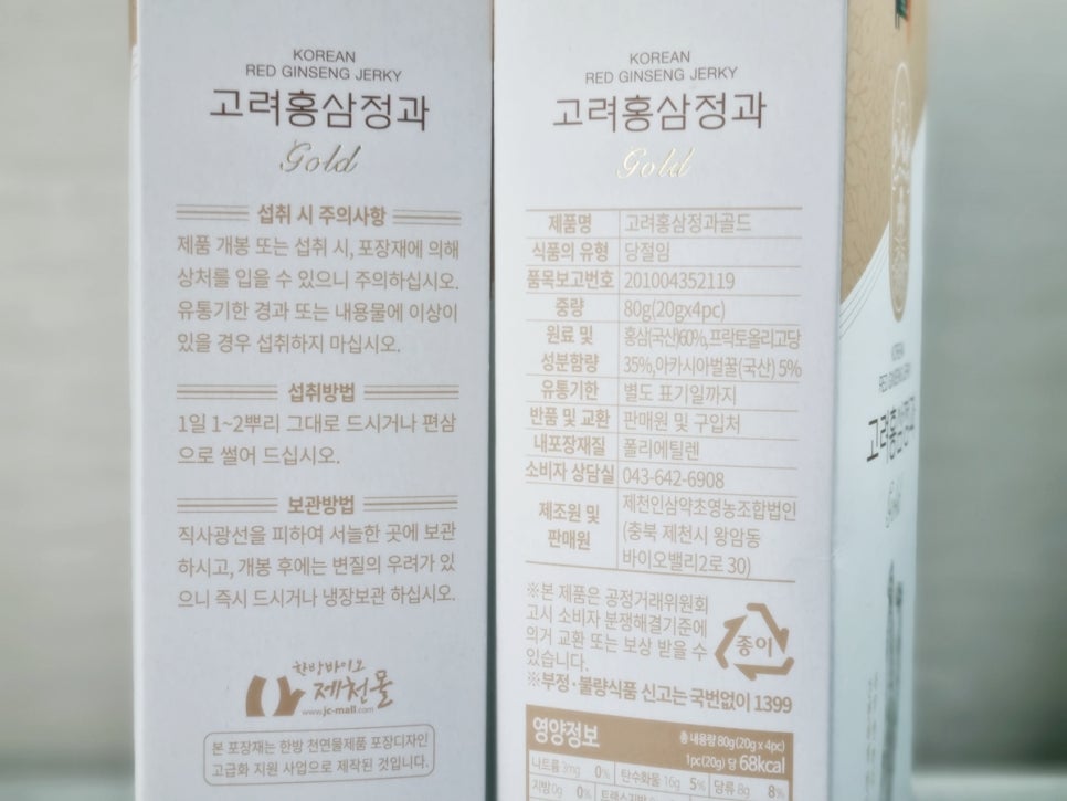 제천인삼약초영농조합법인 이미지
