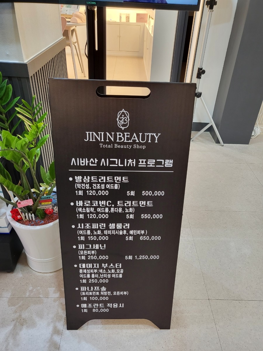 지니앤뷰티 이미지