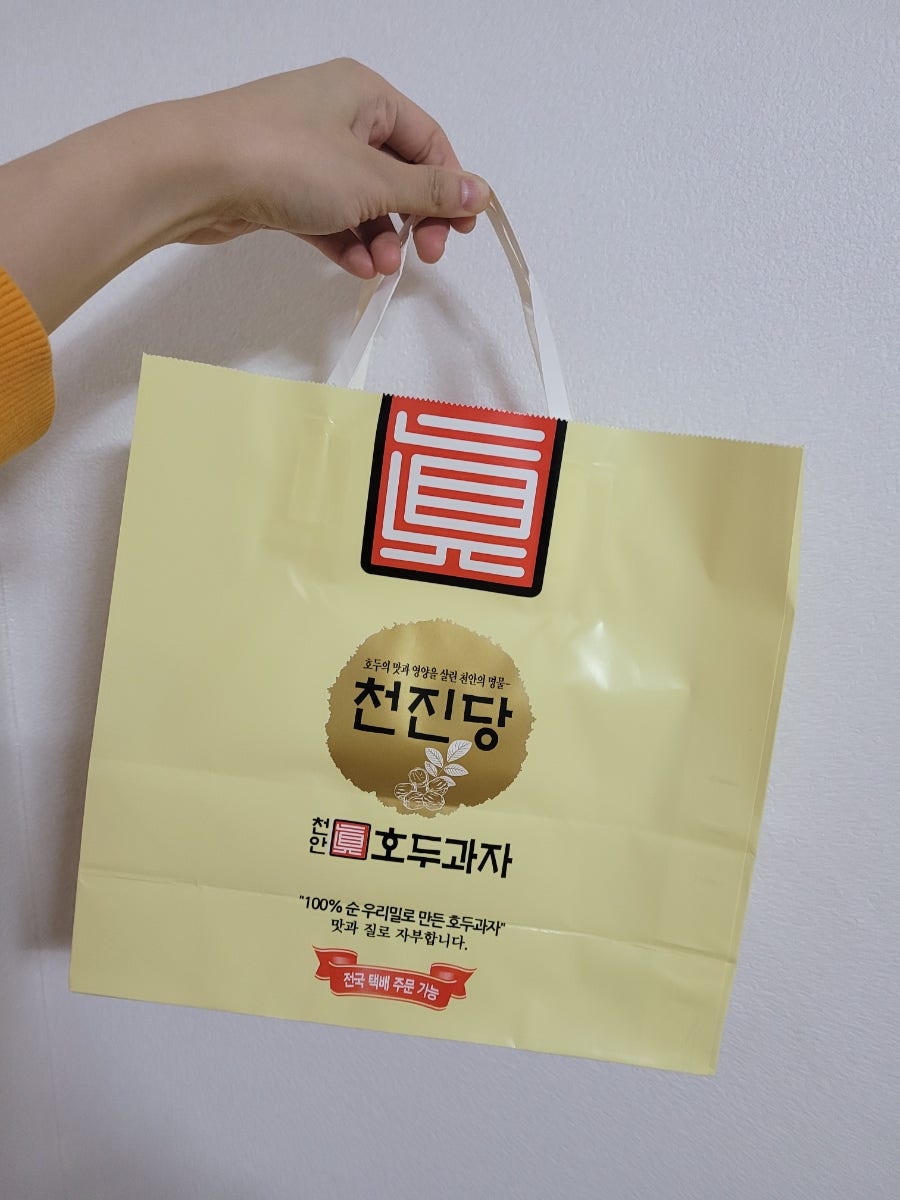 천진당호두과자 이미지