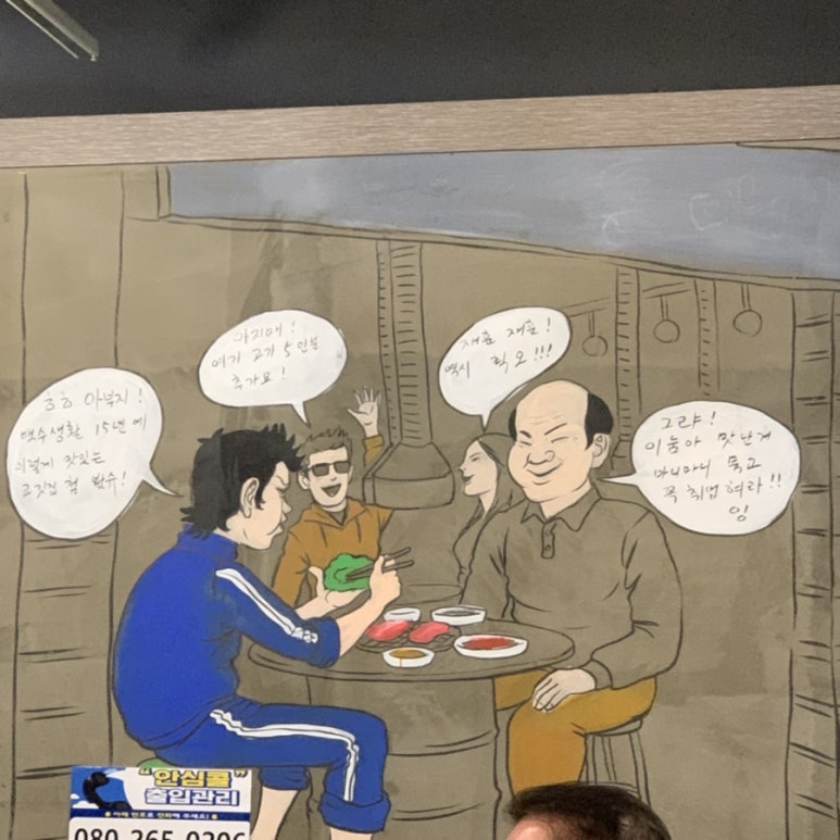 비래뒷고기 이미지