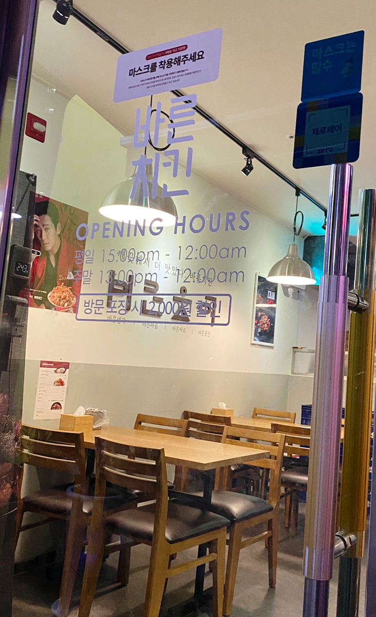 바른치킨신대지구점 이미지