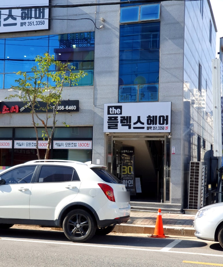 더플렉스헤어 이미지