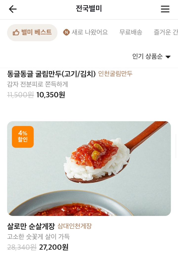 별미기획 이미지