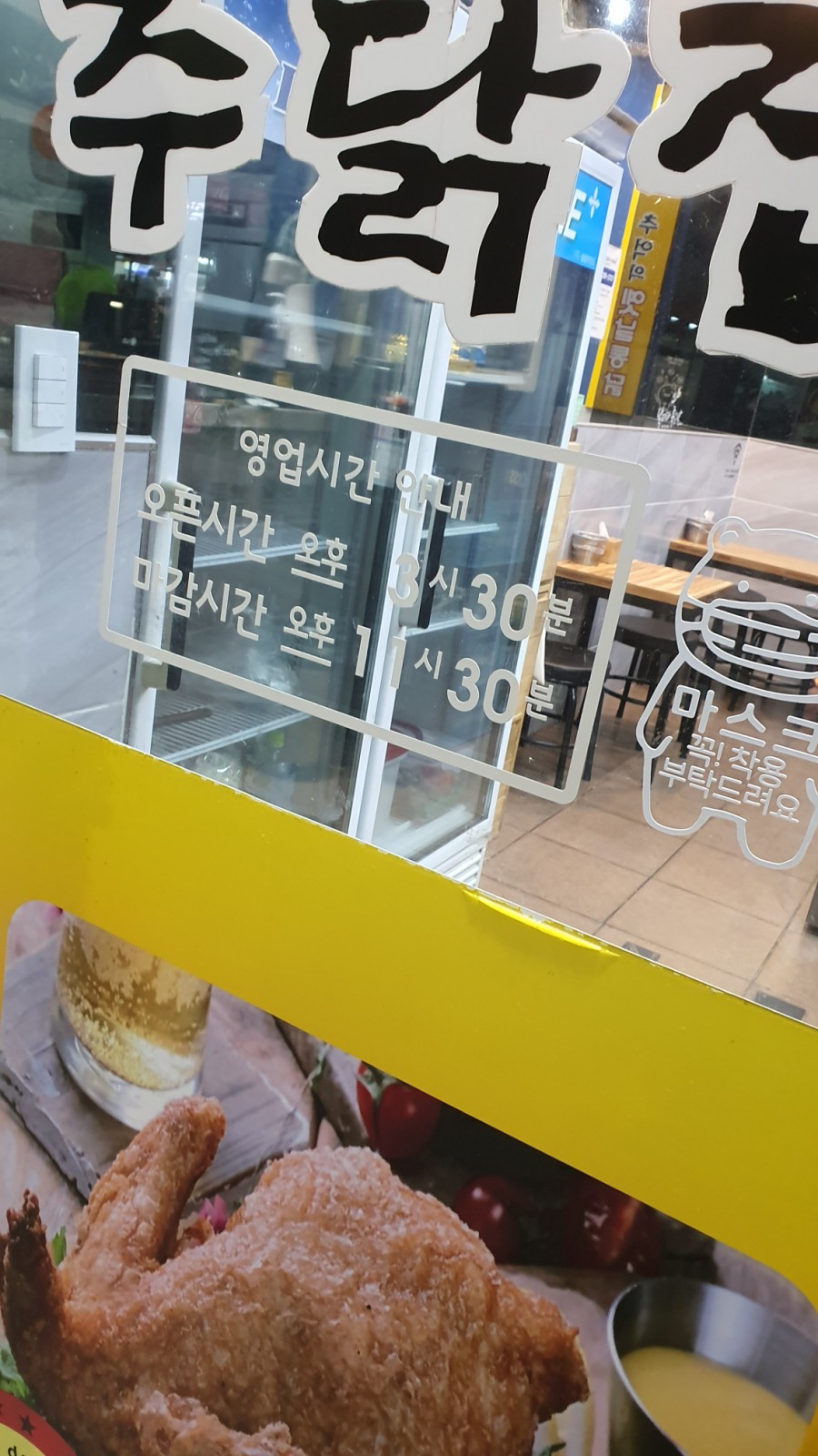 추닭집신장점 이미지