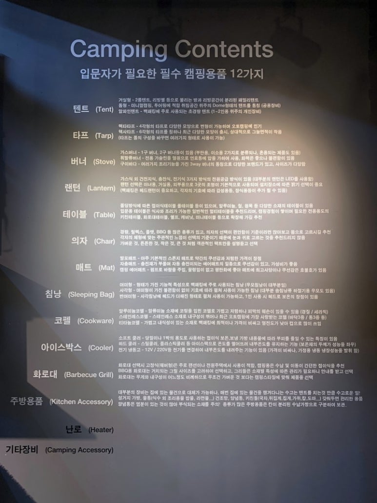 아토즈캠핑 이미지