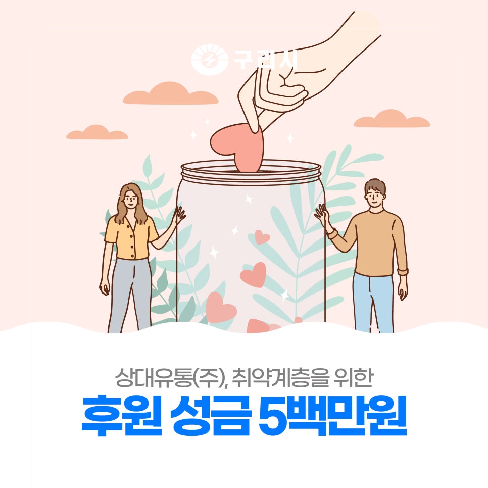 상대유통(주) 이미지