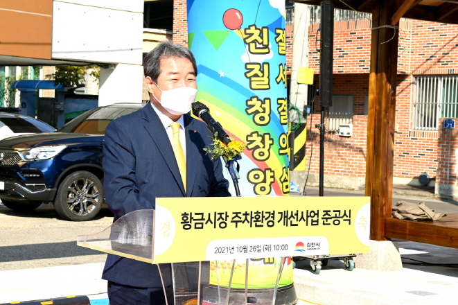 황금시장 이미지