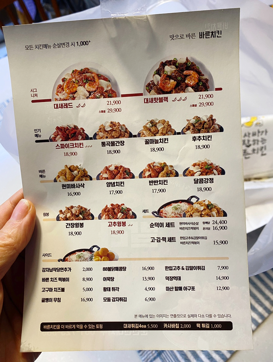 바른치킨신대지구점 이미지