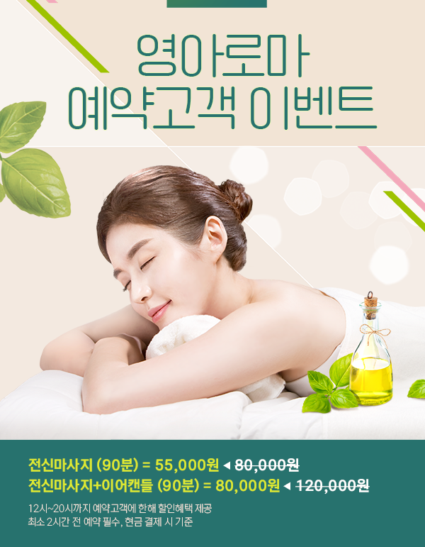 영.스포츠마사지 이미지
