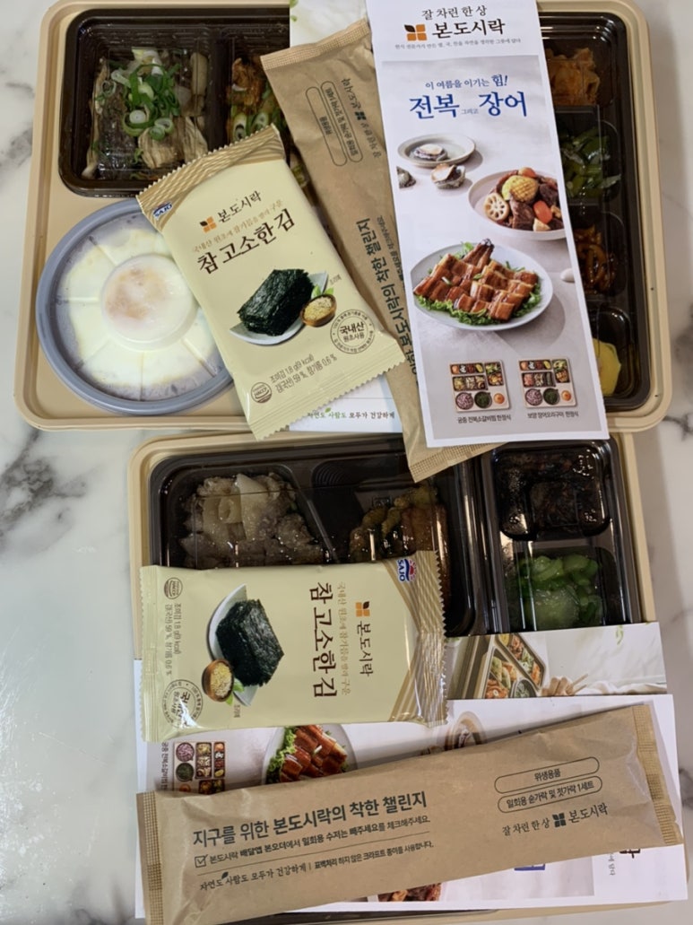 본도시락울산범서점 이미지