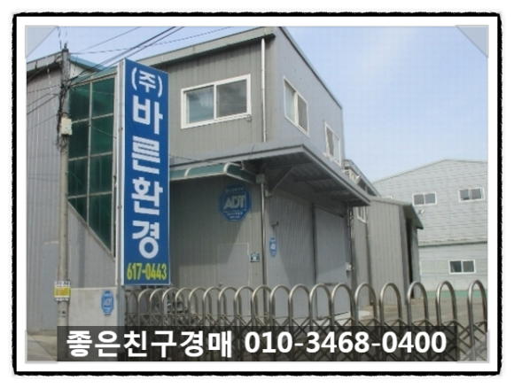 (주)바른환경 이미지