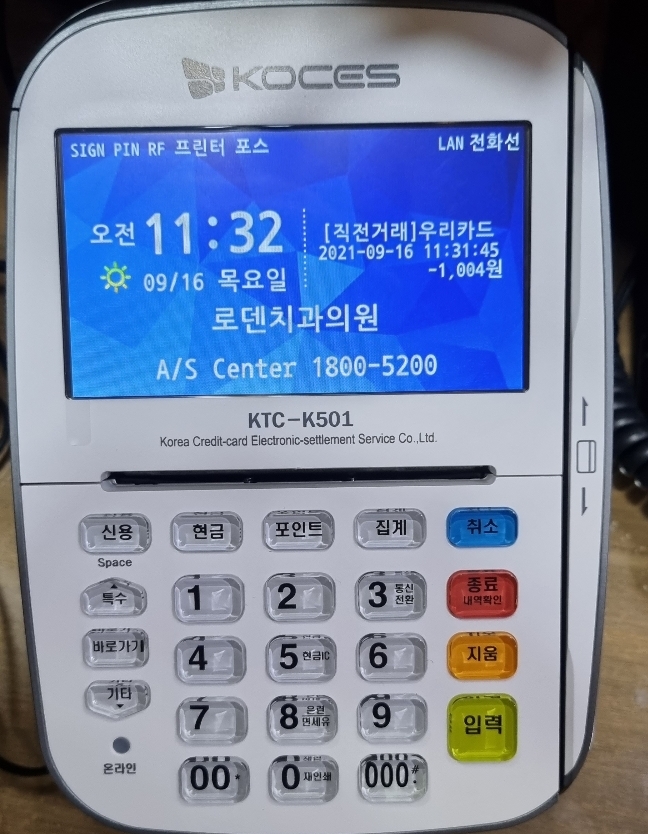 로덴치과의원 이미지