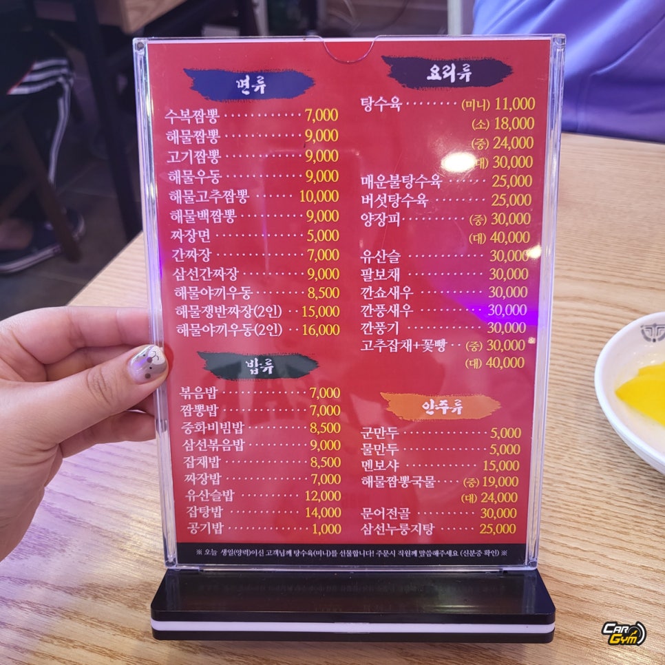 수복반점 이미지