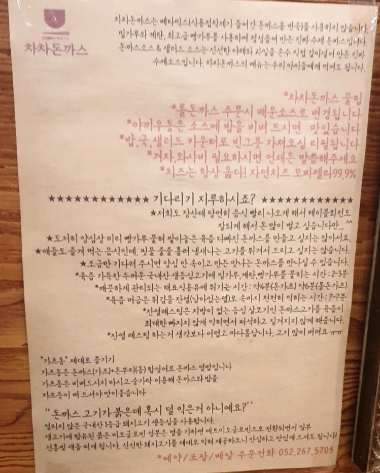 차차돈까스 이미지