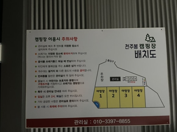 천주봉캠핑장 이미지