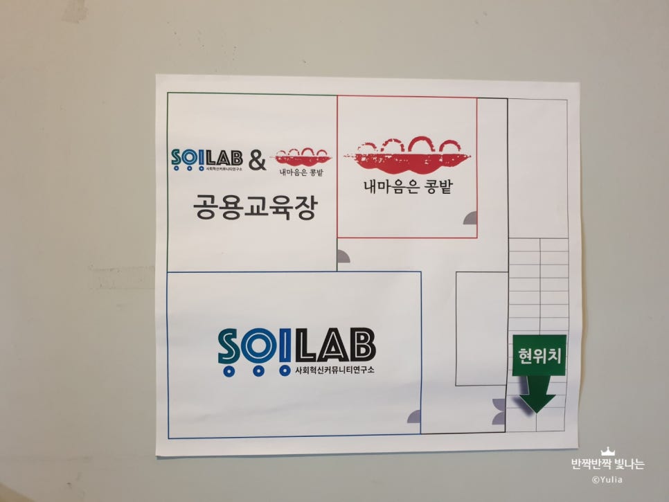 커뮤니티디자인내마음은콩밭협동조합 이미지