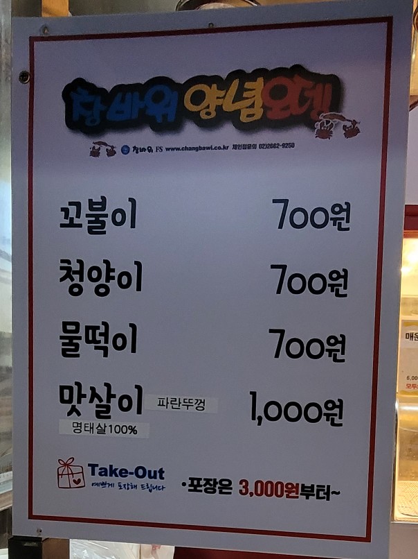 성수동꿀꽈배기시흥배곧점 이미지