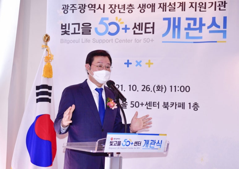 빛고을광주센터 이미지