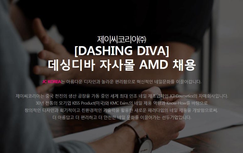 (주)제이씨코리아 이미지