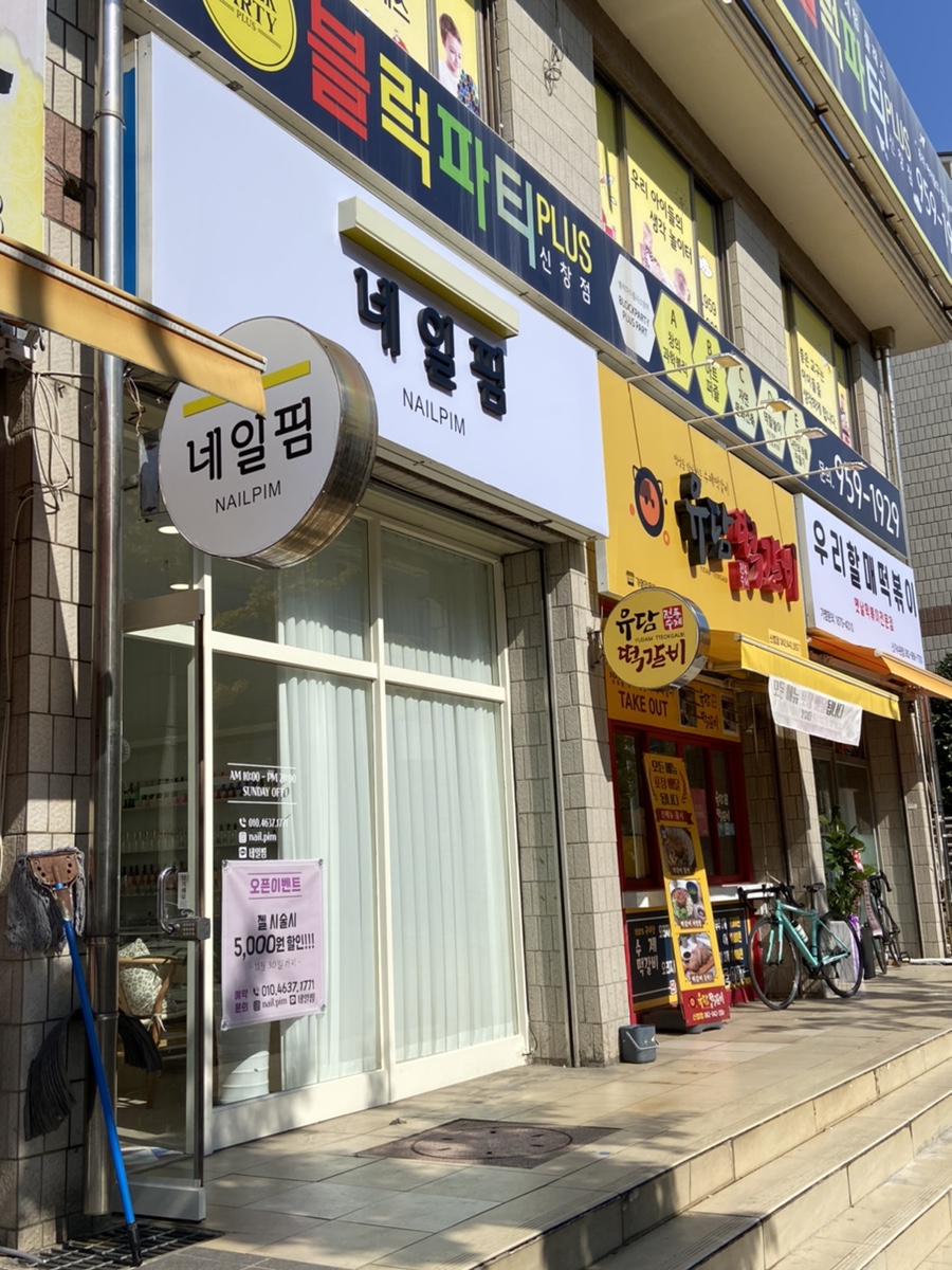 네일핌 이미지