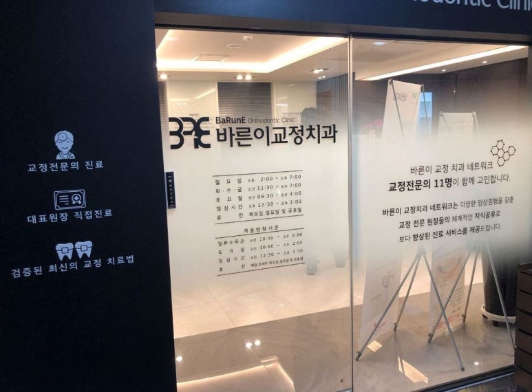 진치과의원 이미지