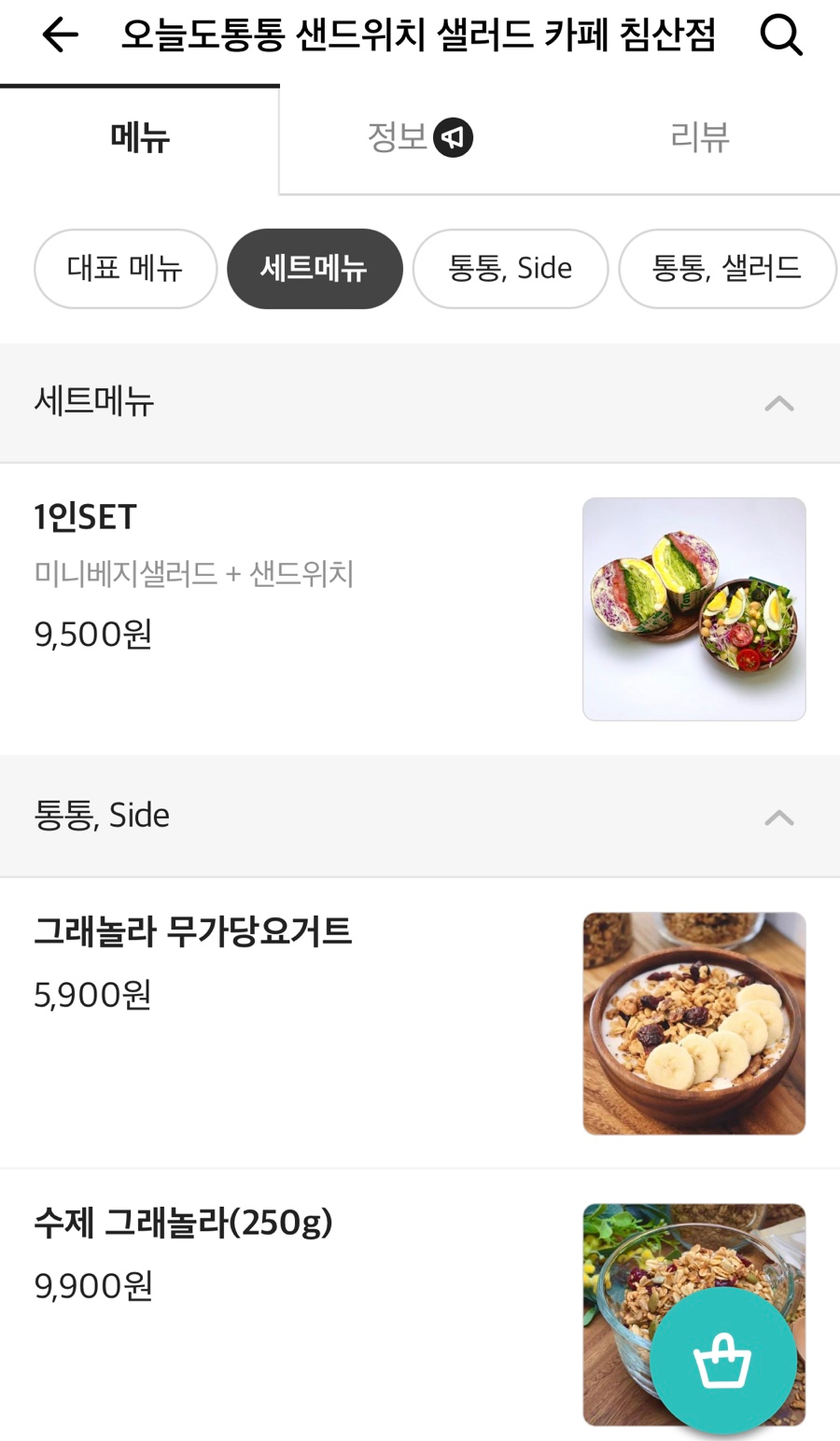 오늘도통통 침산점 이미지