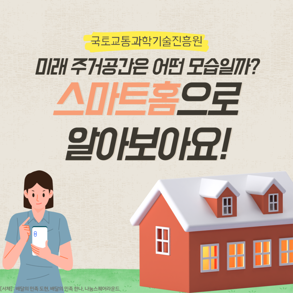 미래공간기술 이미지