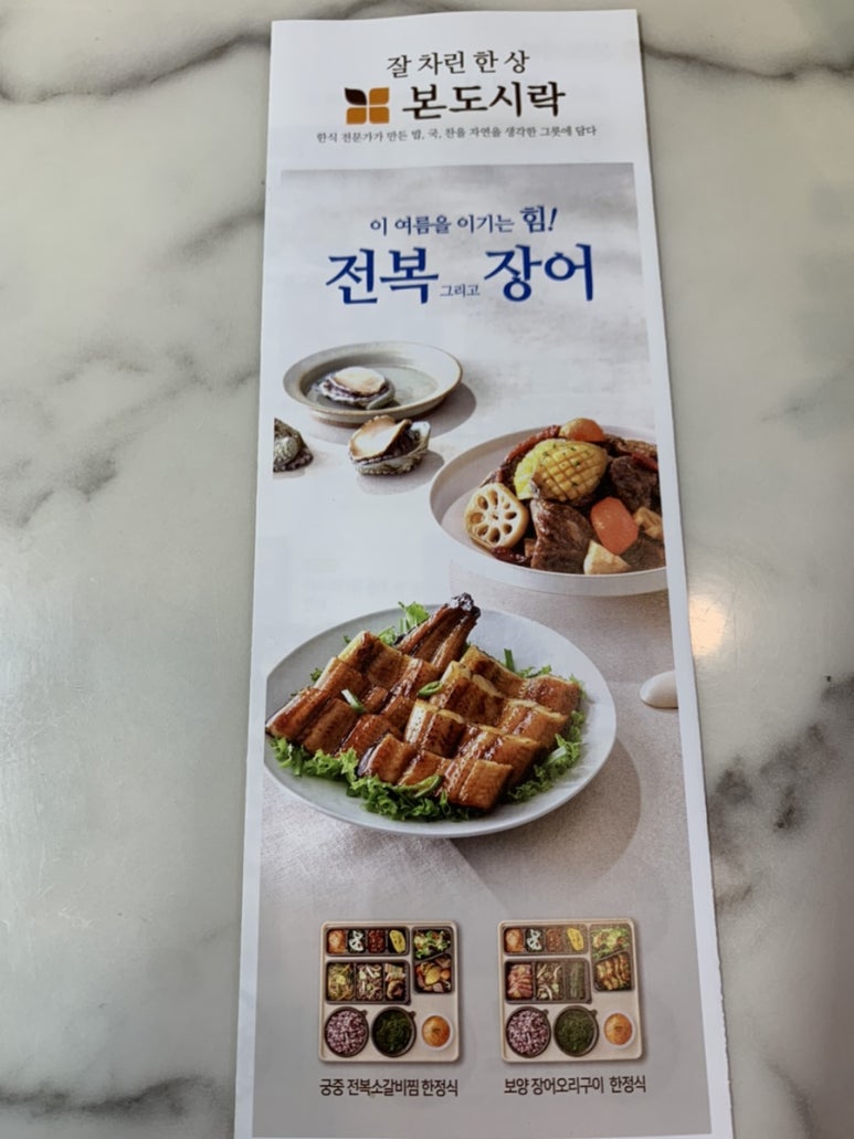 본도시락울산범서점 이미지