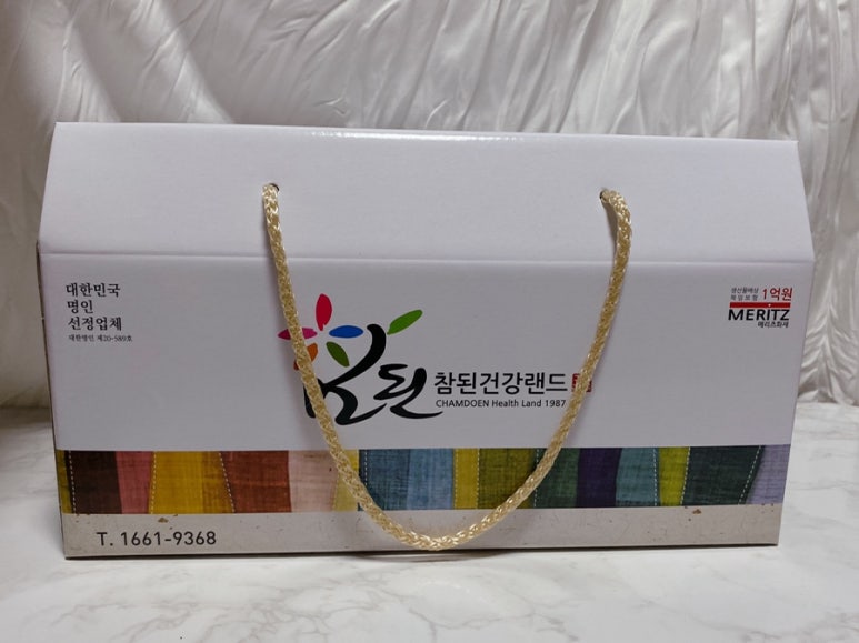 참된건강랜드 이미지