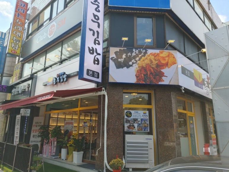 통영뱃머리충무김밥 이미지