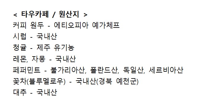 타우카페 이미지