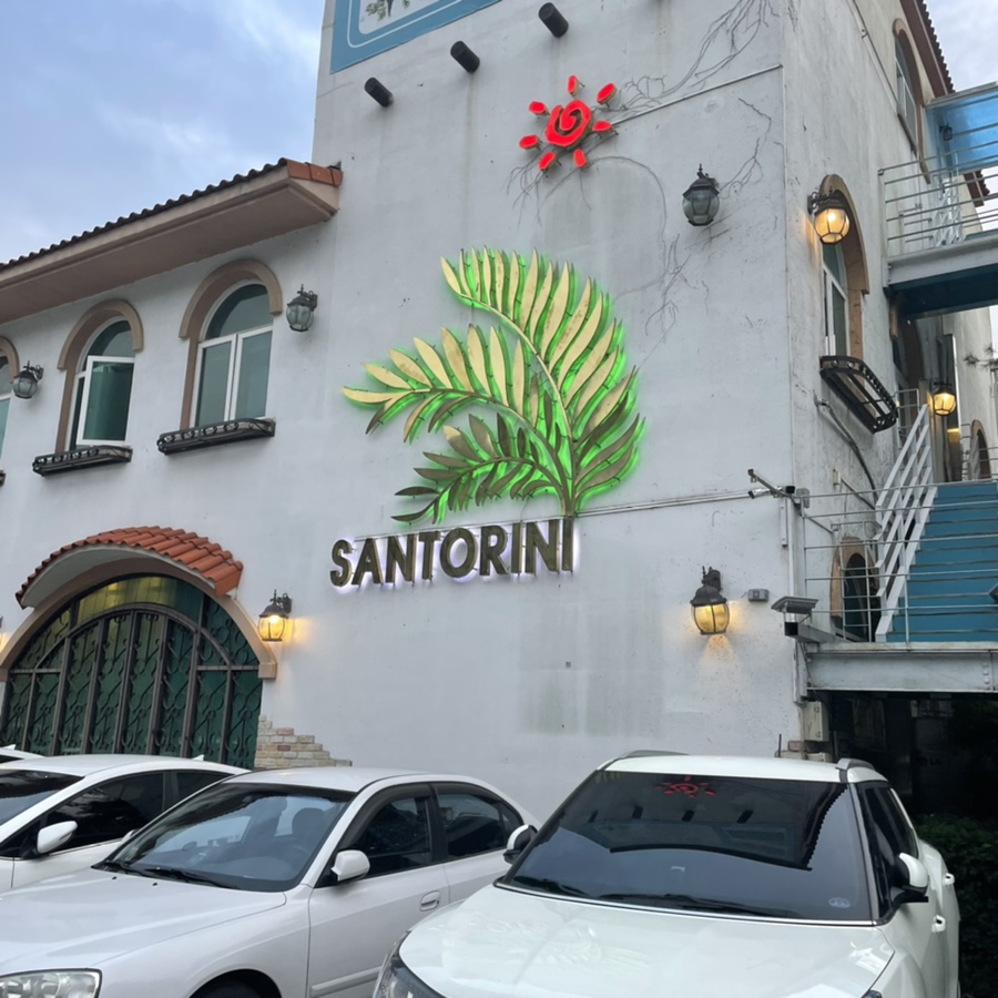 산토리니커피 이미지