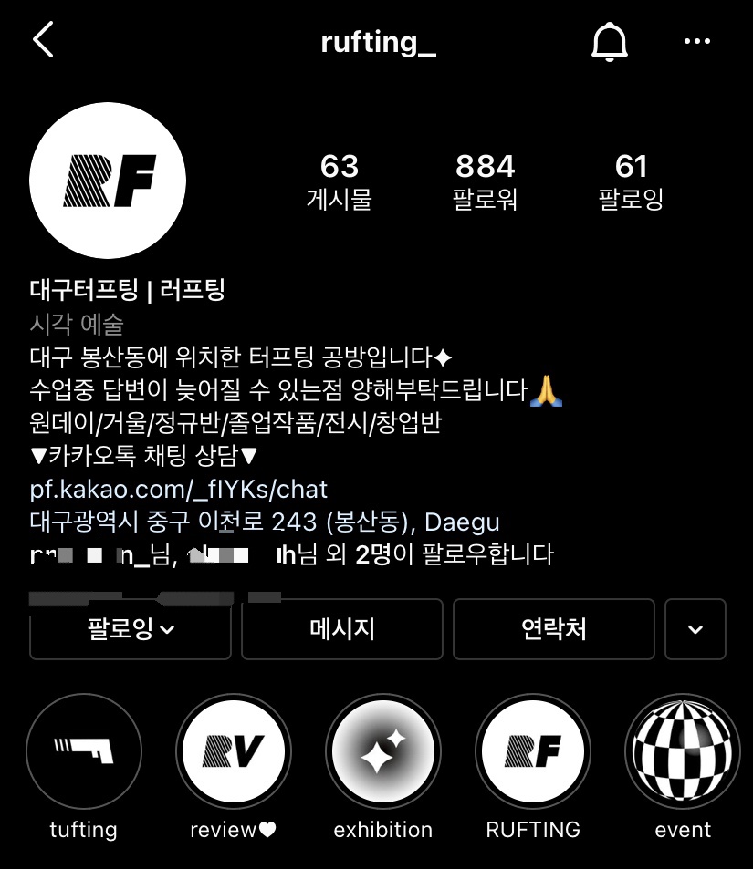 러프팅 이미지