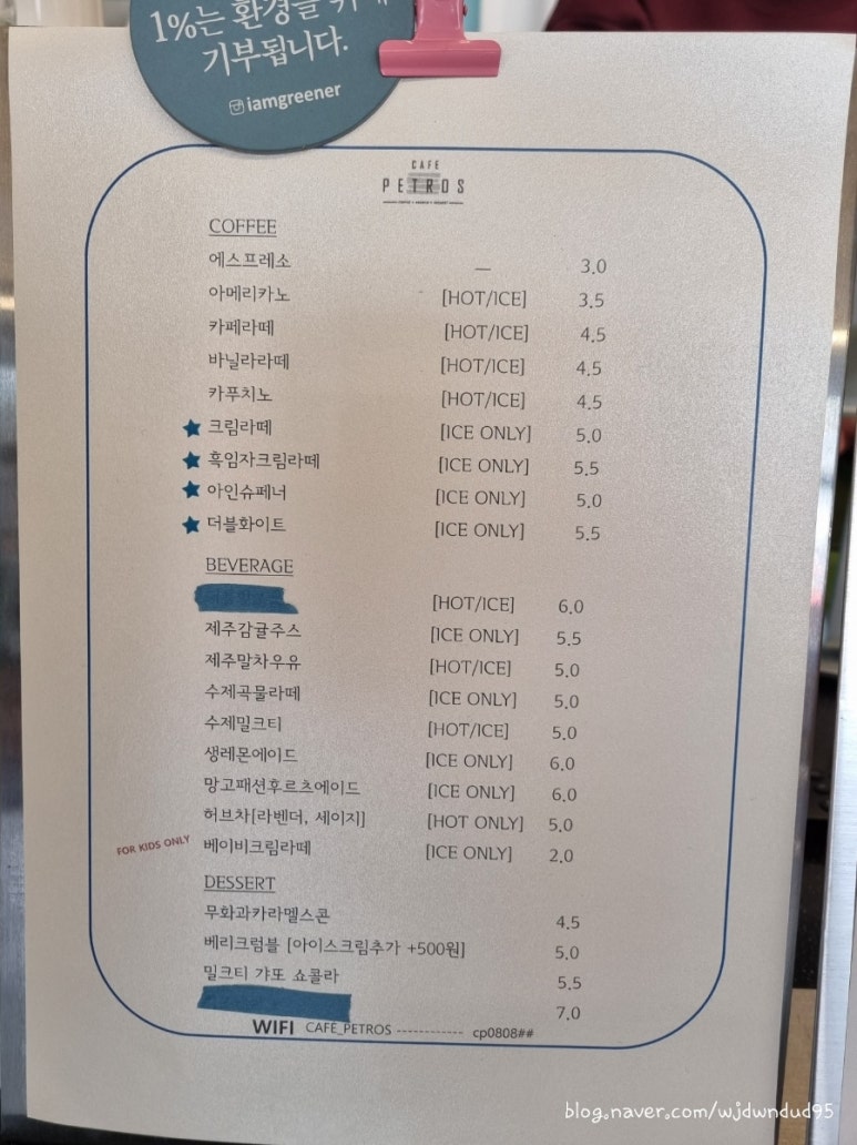 카페페트로스 이미지