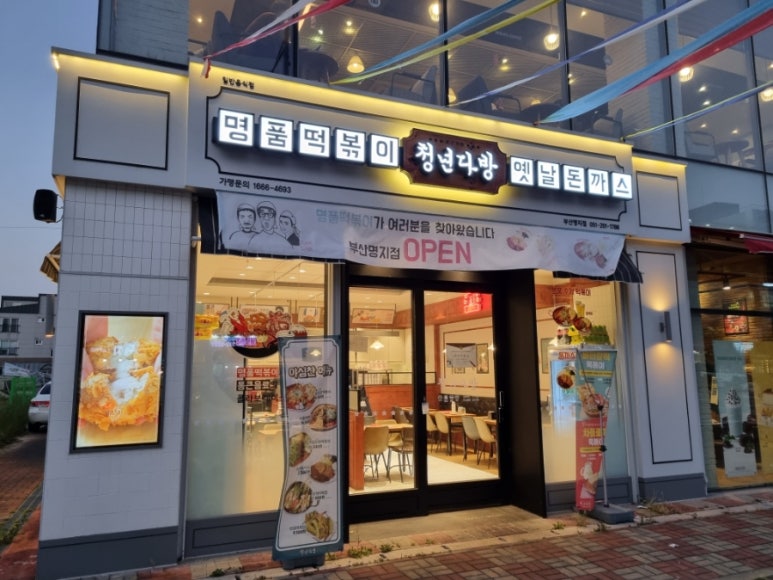 뚜레쥬르 명지점 이미지