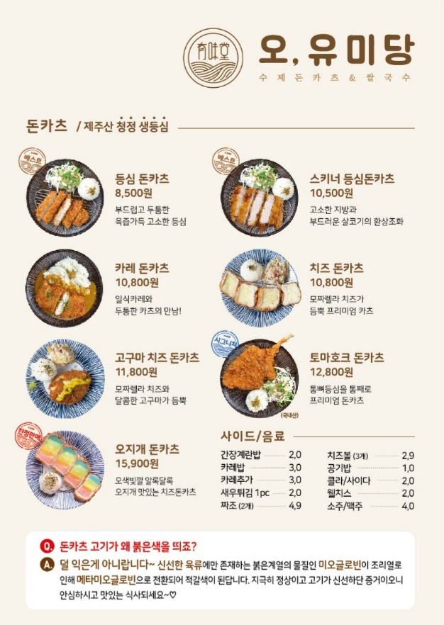 오;유미당 이미지