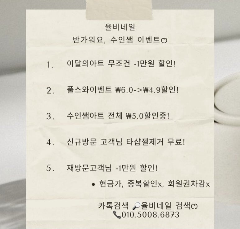 율비네일 이미지
