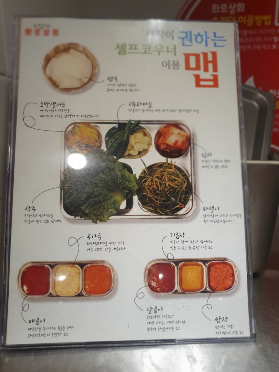화로상회 화성1호점 이미지