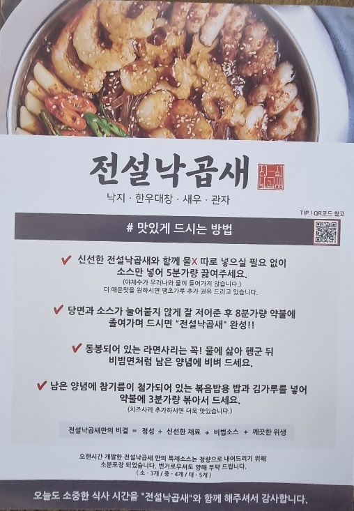 전설낙곱새 이미지