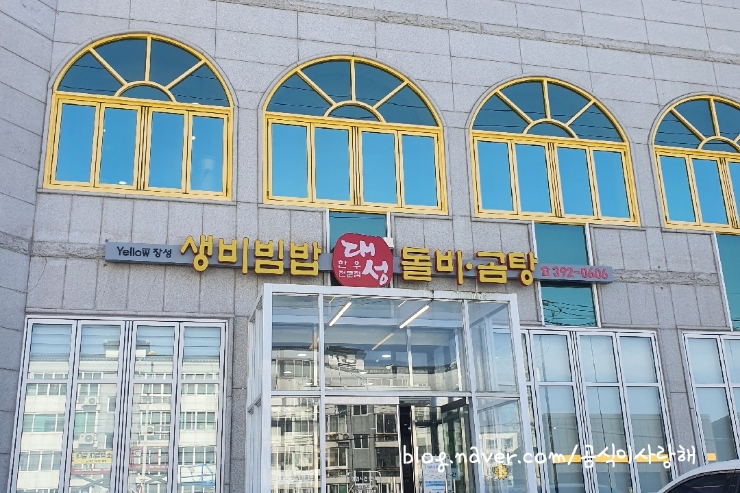 대성정육회관 이미지