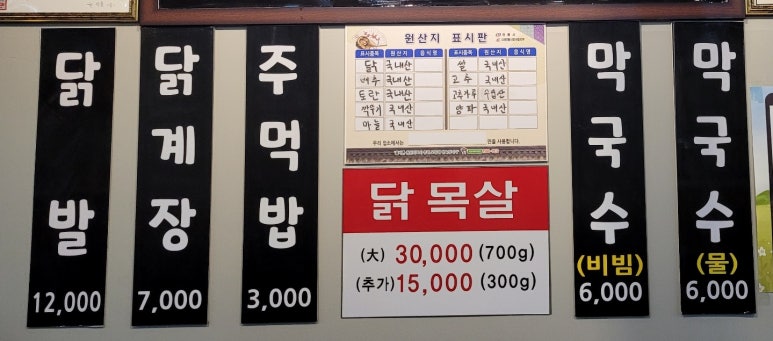 닭숯불구이 이미지