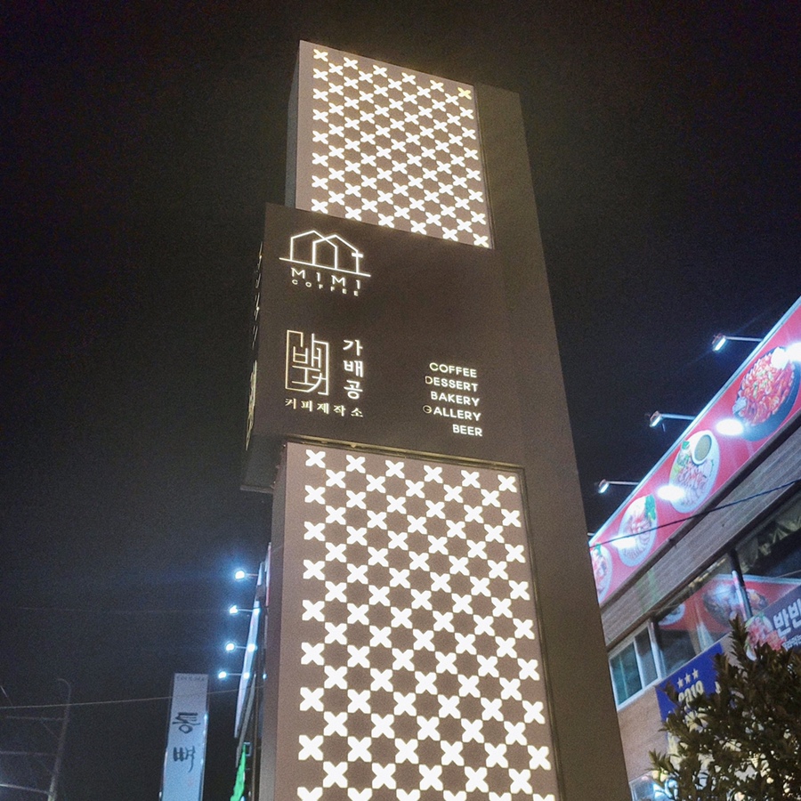 가배공 커피제작소 이미지