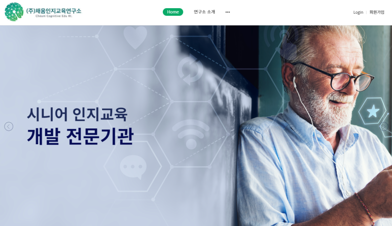 채움교육연구소 이미지