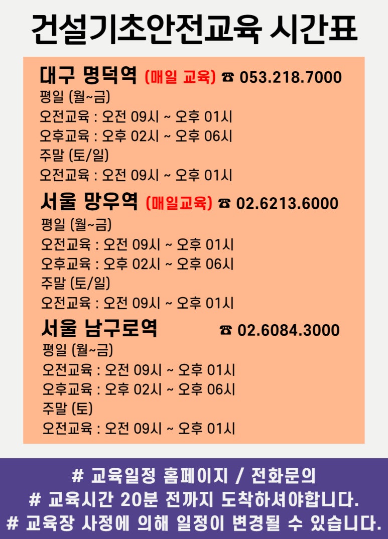 건설기초안전교육센터 이미지