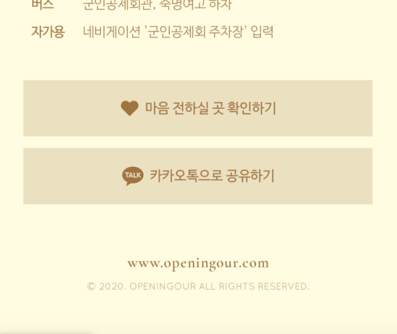 오프닝플라워 이미지