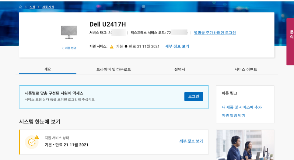 델서비스센터 이미지