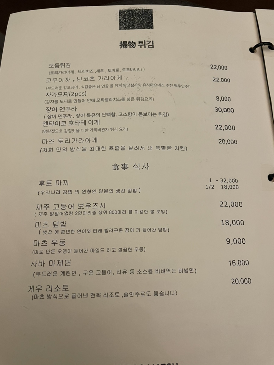 갓포마츠 이미지