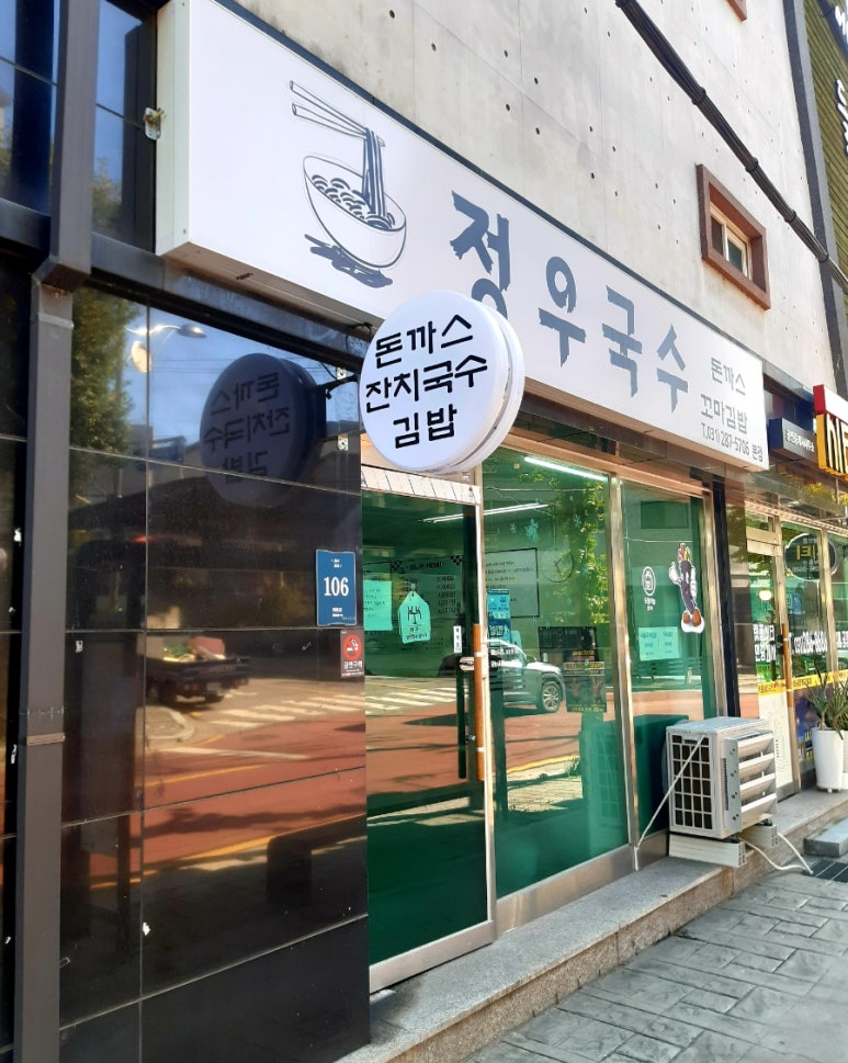 정우국수 이미지